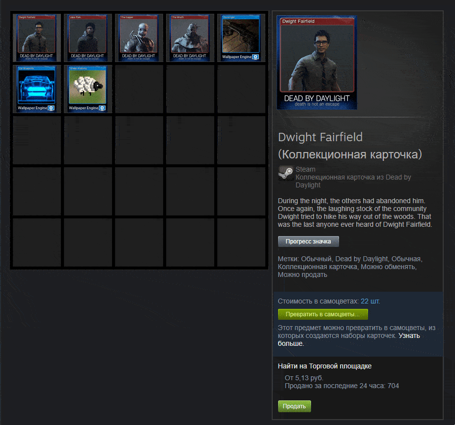 Зачем нужны коллекционные карточки в Steam (Стим)?